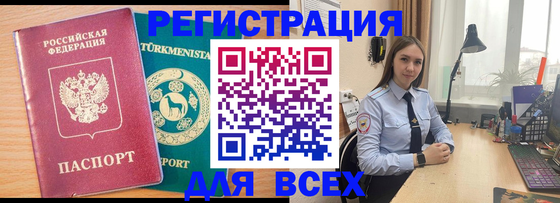 прописка ребенка в Заволжье