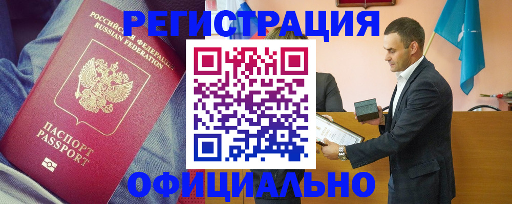 временная регистрация для всех в Заволжье