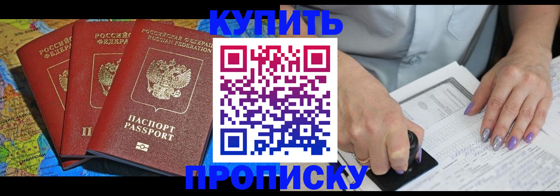 временная регистрация 2025 в Заволжье