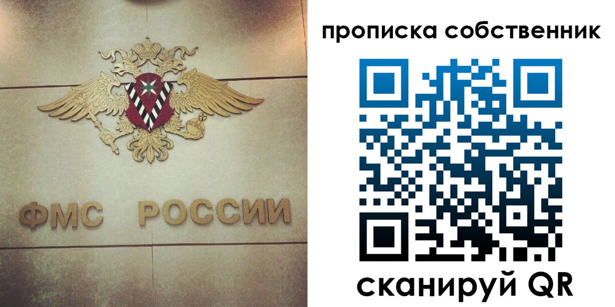 прописка ребенка в Заволжье