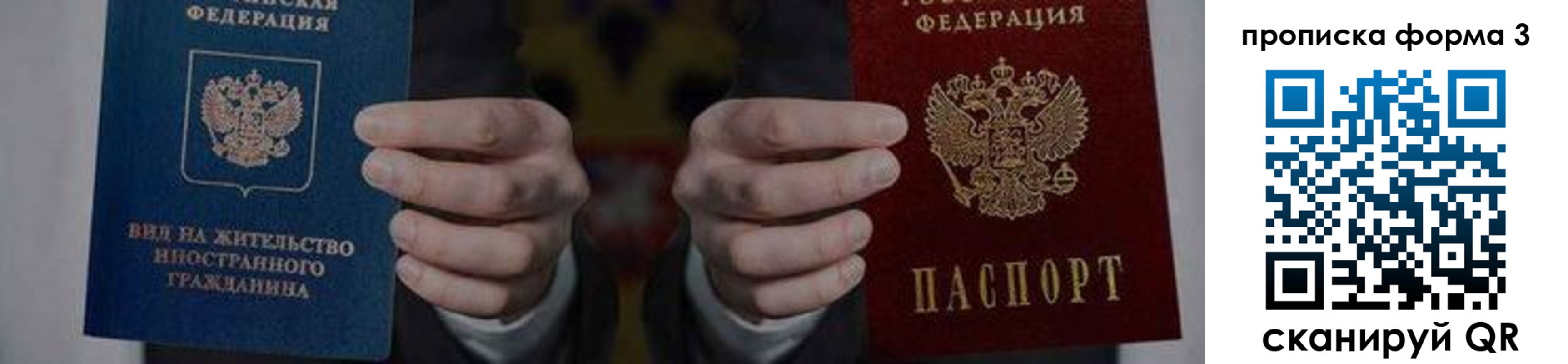 временная регистрация адрес в Заволжье