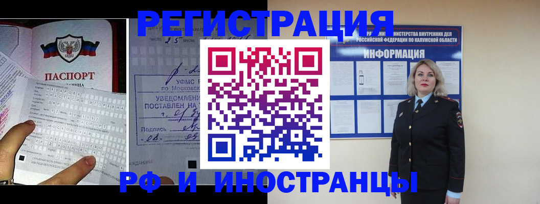 временная регистрация в Заволжье