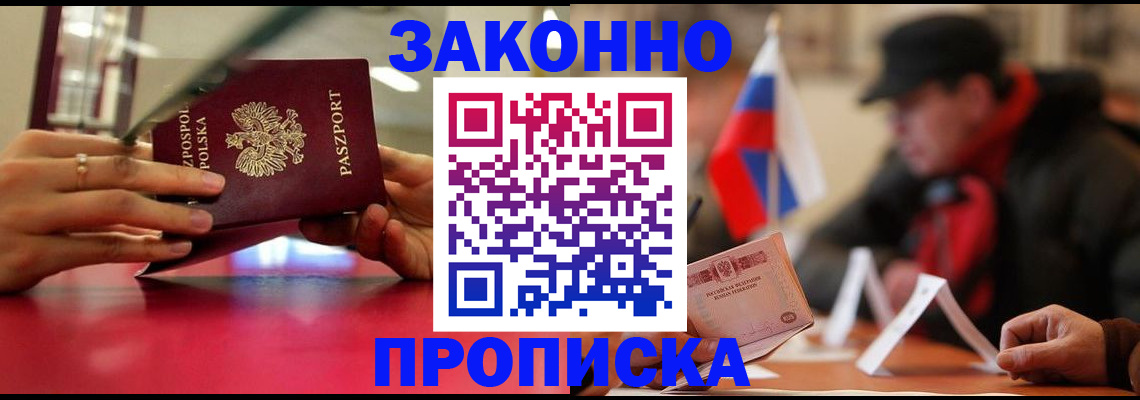 временная регистрация для школы в Заволжье