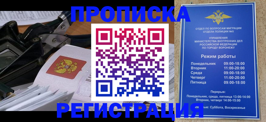 прописка законно в Заволжье