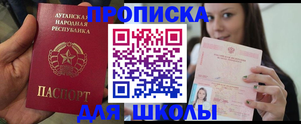 прописка ребенка в Заволжье