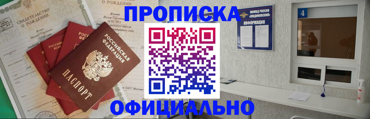 прописка законно в Заволжье