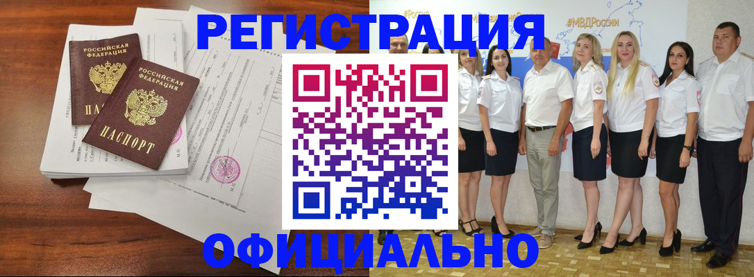 временная регистрация надежно в Заволжье