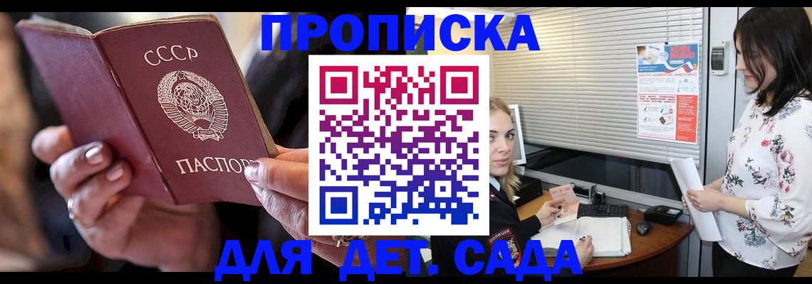 временная регистрация для школы в Заволжье