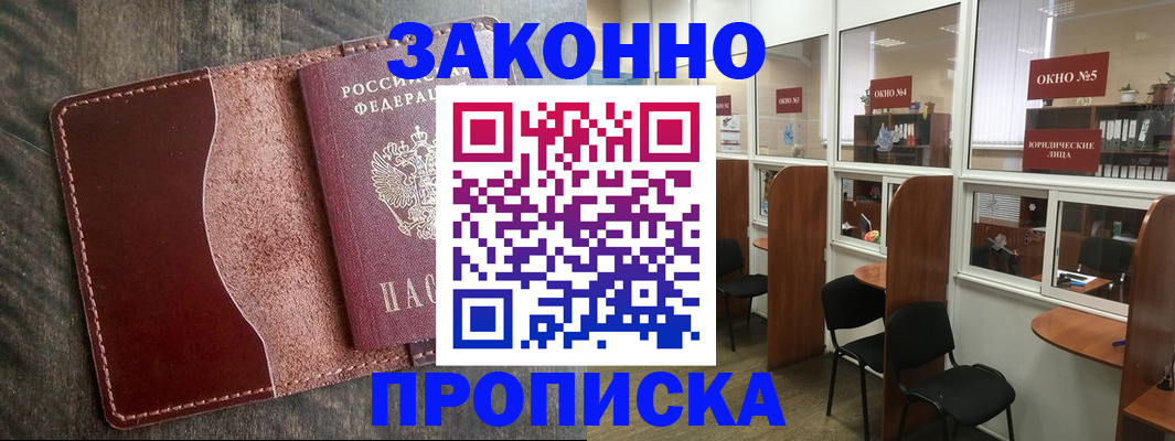 миграционный учет в Заволжье