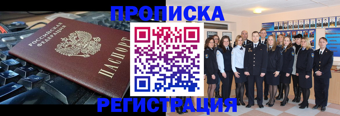 временная регистрация для всех в Заволжье
